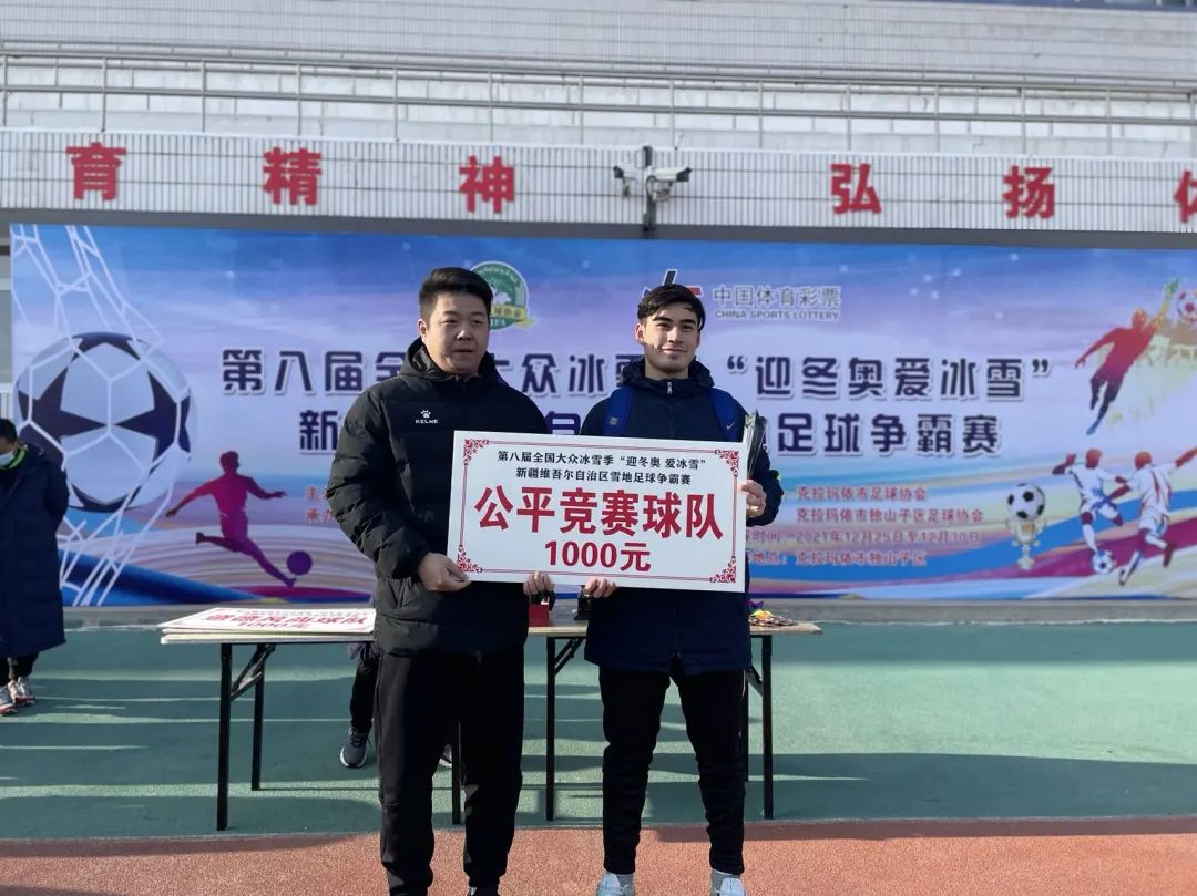 伊犁群众足球冠军是谁_伊犁足球俱乐部_伊犁足球学校