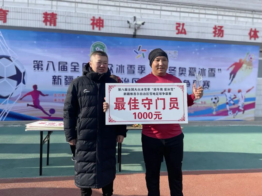 伊犁足球俱乐部_伊犁足球学校_伊犁群众足球冠军是谁