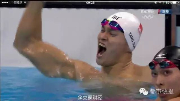 孙杨里约奥运200米自由泳夺冠，中国游泳