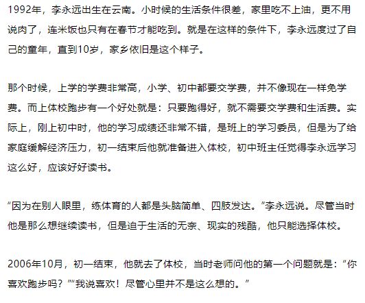 马拉松李芷萱_李永远马拉松_马拉松李东