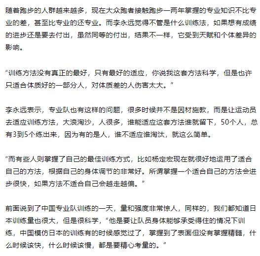 马拉松李东_李永远马拉松_马拉松李芷萱