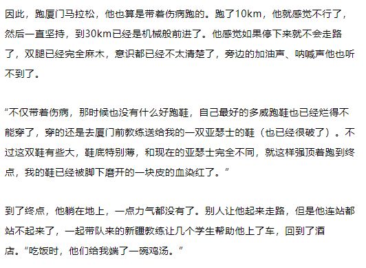 马拉松李芷萱_李永远马拉松_马拉松李东