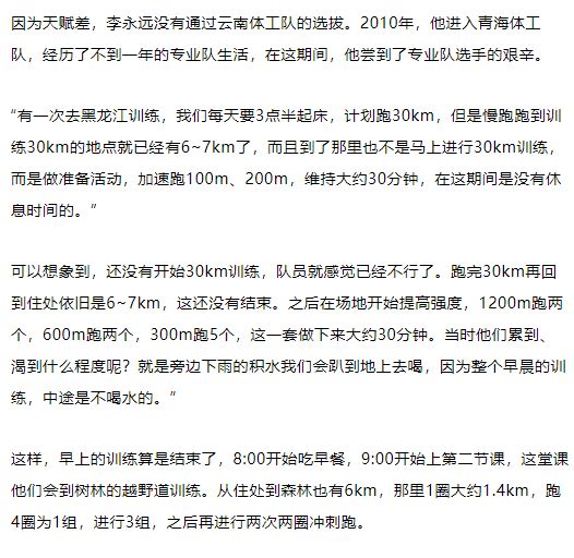马拉松李芷萱_马拉松李东_李永远马拉松