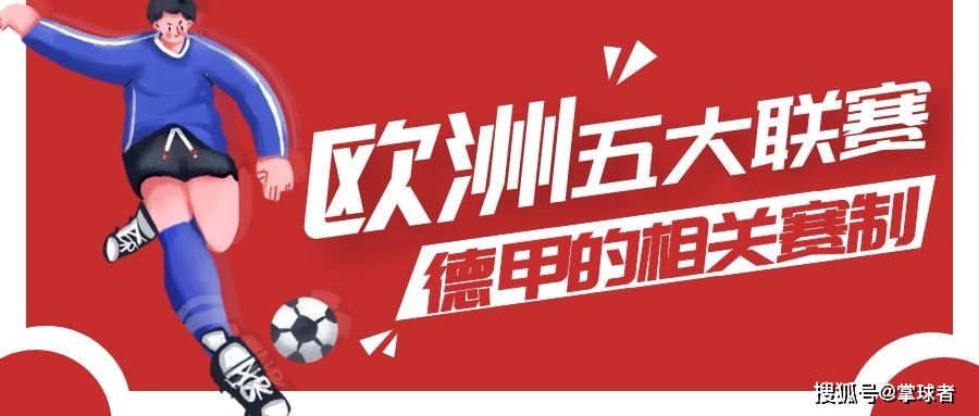 联赛足球欧洲冠军分析图_欧洲足球冠军联赛分析_联赛足球欧洲冠军分析报告