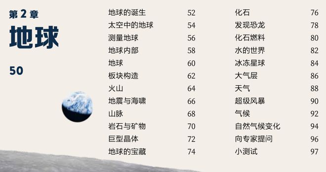 百科图片_生活百科栏目图片大全高清_百科频道