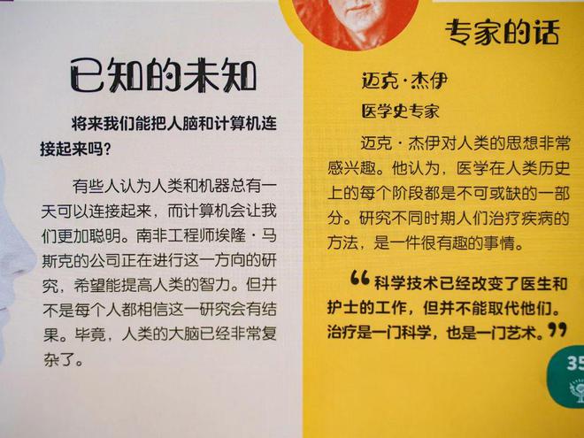 百科图片_百科频道_生活百科栏目图片大全高清