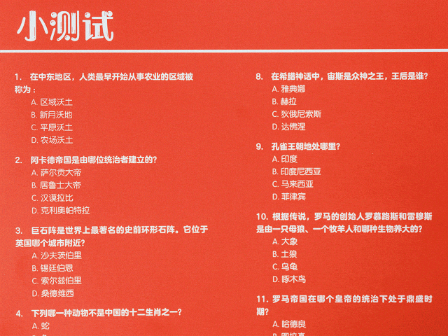 生活百科栏目图片大全高清_百科频道_百科图片