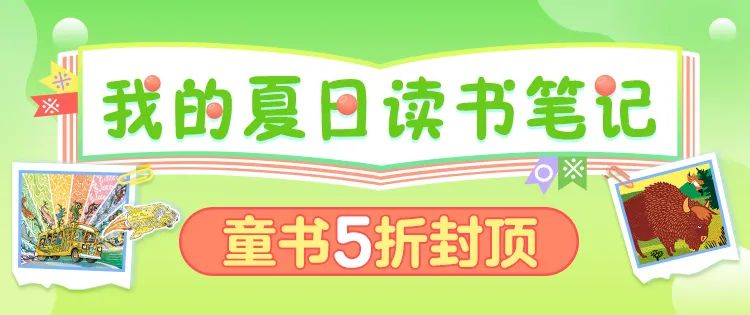 【当当优惠】童书5折封顶 杨倩夺冠 奥运酷潮项目科普